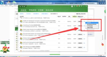 如何快速恢復計算機系統(tǒng)服務